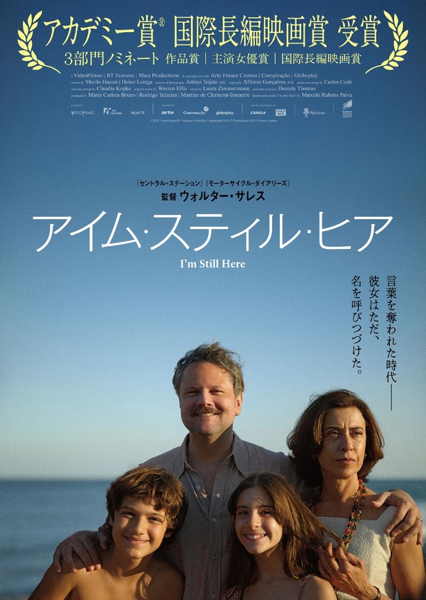 アイム・スティル・ヒア 1枚目の写真・画像