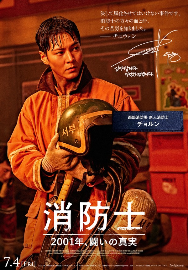 消防士　2001年、闘いの真実 3枚目の写真・画像