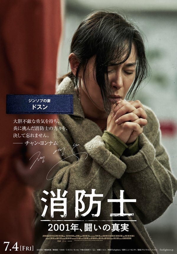 消防士　2001年、闘いの真実 7枚目の写真・画像