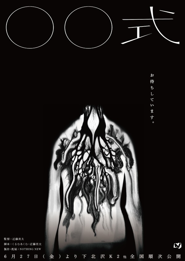 〇〇式 1枚目の写真・画像