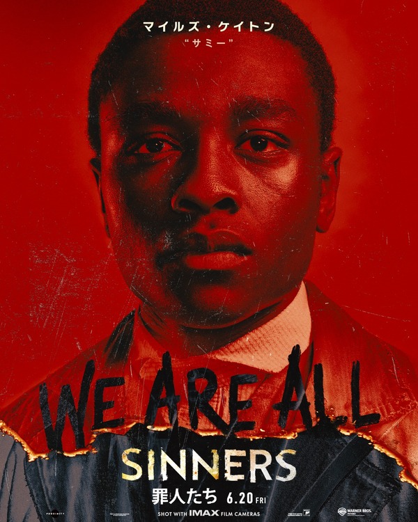 罪人たち 2枚目の写真・画像