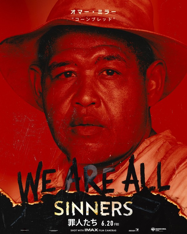 罪人たち 10枚目の写真・画像