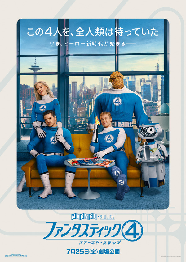 ファンタスティック４：ファースト・ステップ 3枚目の写真・画像