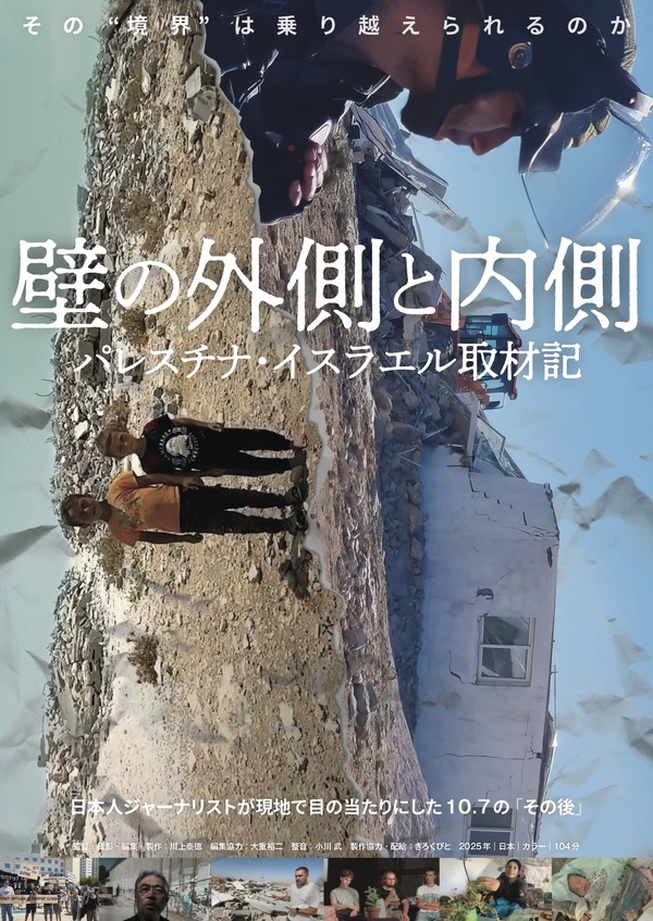 壁の外側と内側 1枚目の写真・画像