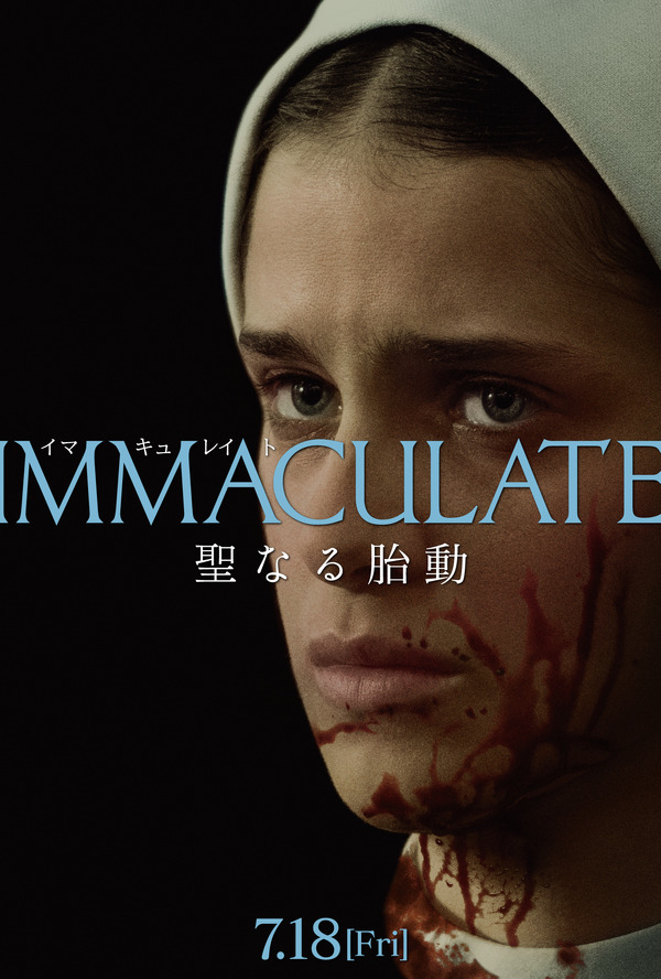 IMMACULATE 聖なる胎動 5枚目の写真・画像