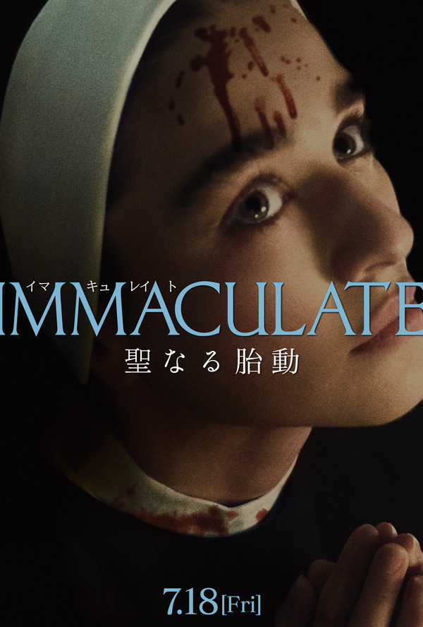 IMMACULATE 聖なる胎動 4枚目の写真・画像