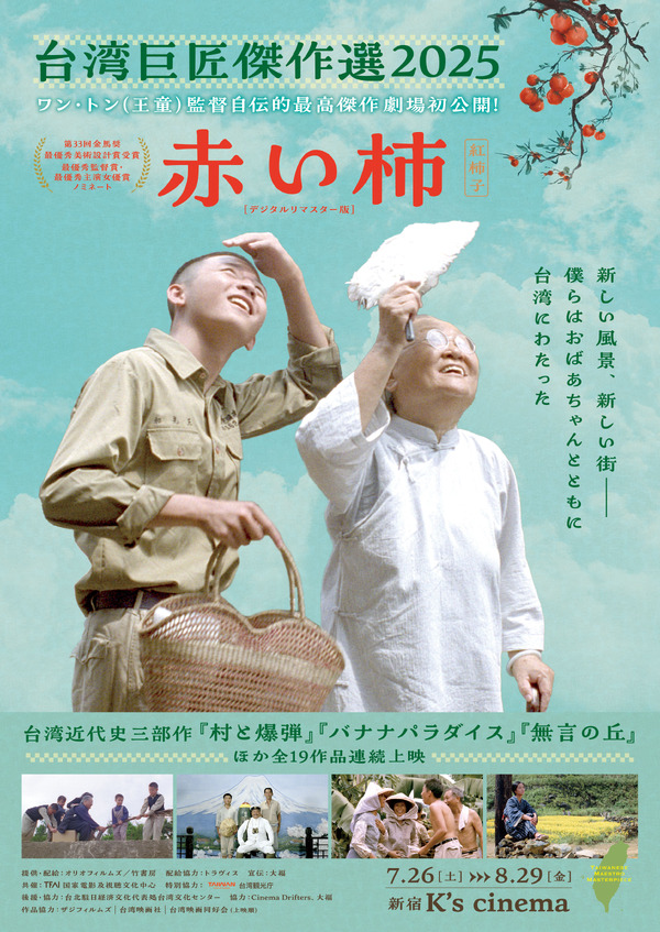 無言の丘 デジタルリマスター版 1枚目の写真・画像