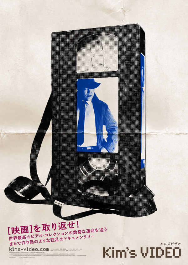 キムズビデオ 1枚目の写真・画像