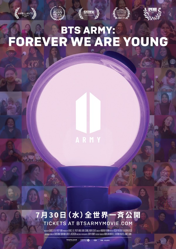 BTS ARMY：FOREVER WE ARE YOUNG 1枚目の写真・画像