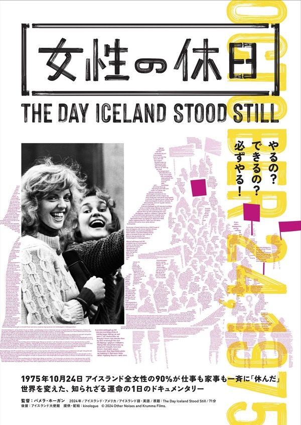 女性の休日 1枚目の写真・画像