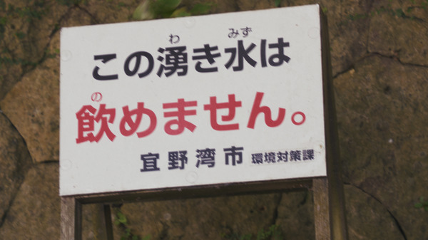 ウナイ　透明な闇 PFAS汚染に立ち向かう 7枚目の写真・画像