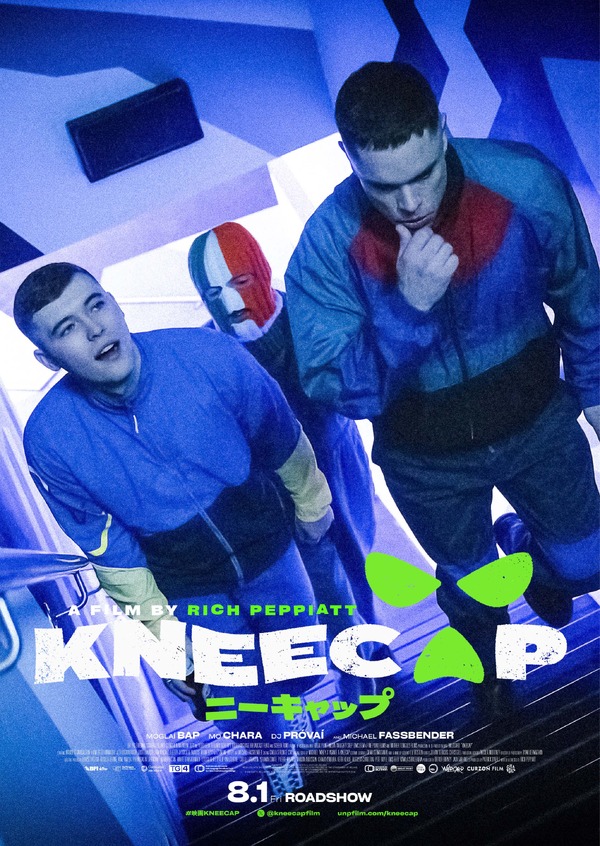 KNEECAP／ニーキャップ 2枚目の写真・画像