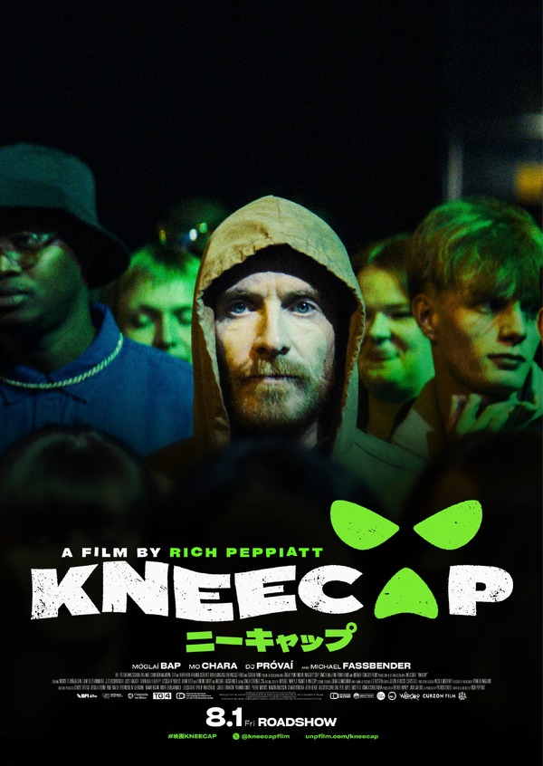 KNEECAP／ニーキャップ 3枚目の写真・画像