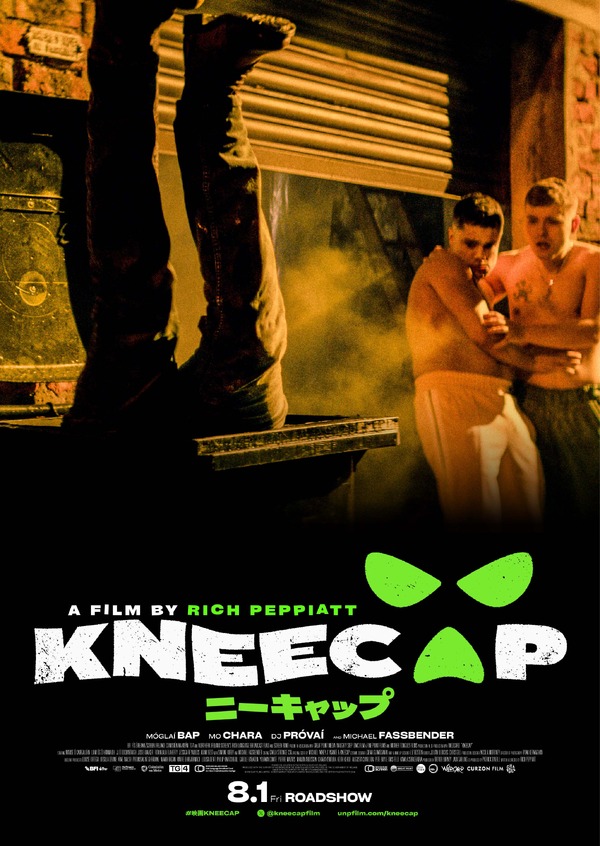 KNEECAP／ニーキャップ 6枚目の写真・画像