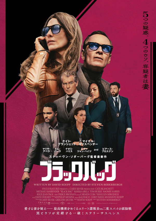 ブラックバッグ 1枚目の写真・画像