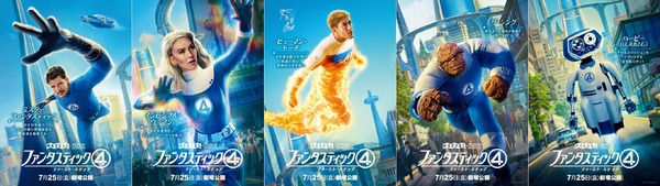 ファンタスティック４：ファースト・ステップ 2枚目の写真・画像