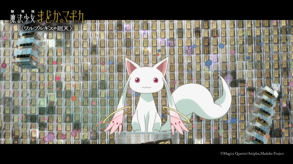 劇場版 魔法少女まどか☆マギカ〈ワルプルギスの廻天〉 15枚目の写真・画像