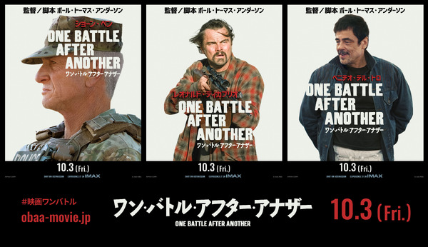 ワン・バトル・アフター・アナザー 3枚目の写真・画像