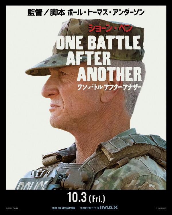 ワン・バトル・アフター・アナザー 5枚目の写真・画像