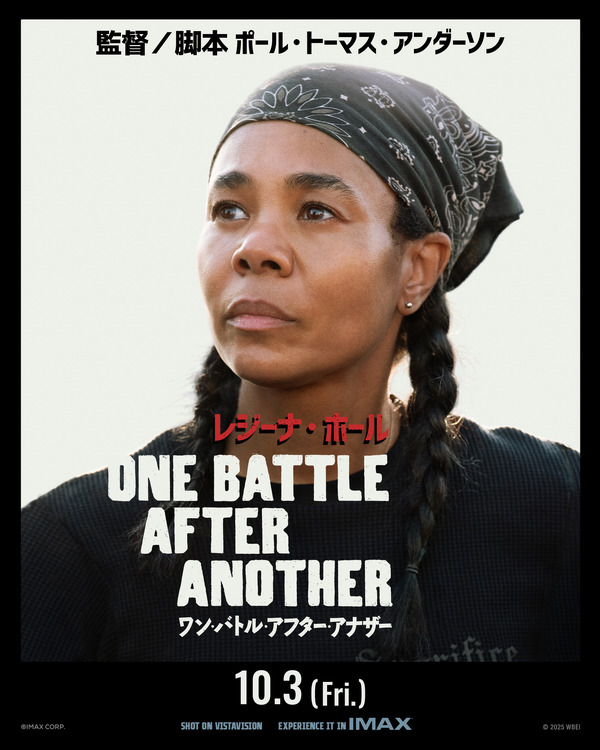 ワン・バトル・アフター・アナザー 7枚目の写真・画像