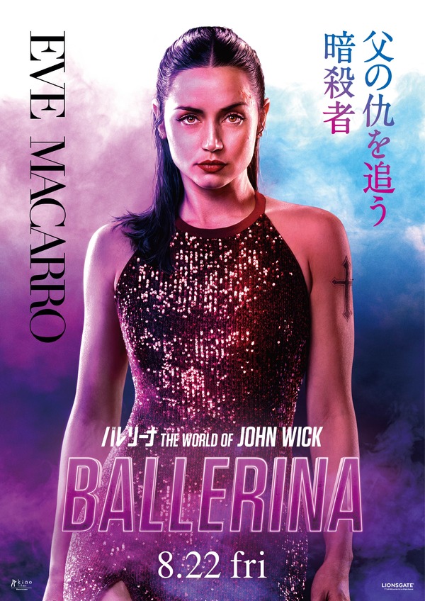 バレリーナ：The World of John Wick 3枚目の写真・画像