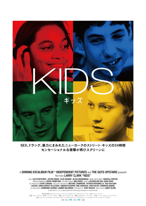 KIDS／キッズ 1枚目の写真・画像