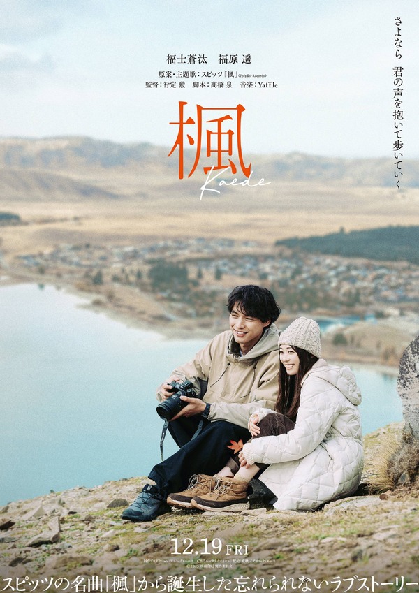 楓 3枚目の写真・画像