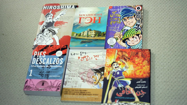 はだしのゲンはまだ怒っている 5枚目の写真・画像