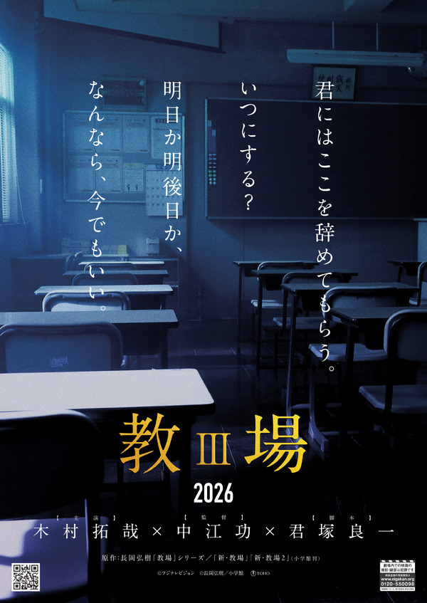 教場 Requiem 3枚目の写真・画像