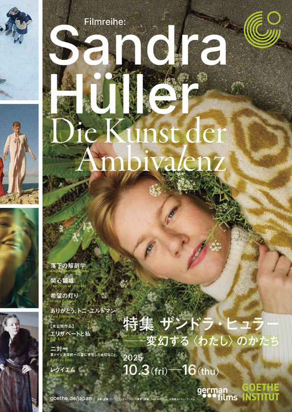 レクイエム（2025） 1枚目の写真・画像