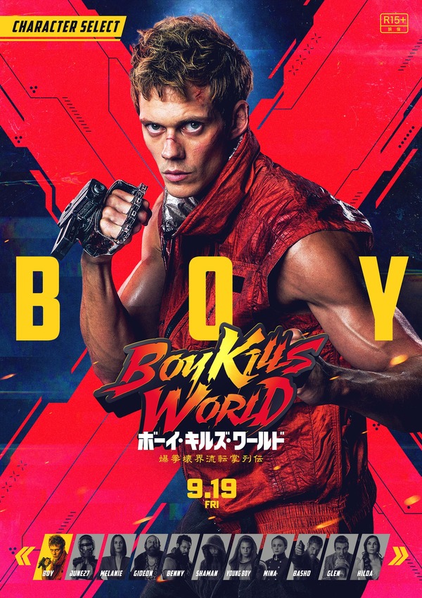 ボーイ・キルズ・ワールド：爆拳壊界流転掌列伝 3枚目の写真・画像