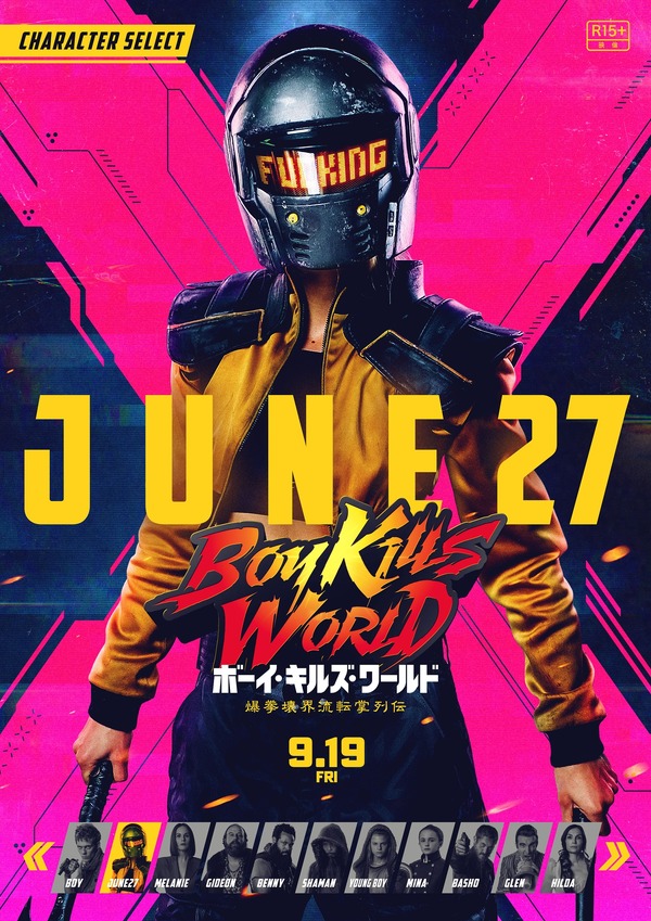 ボーイ・キルズ・ワールド：爆拳壊界流転掌列伝 4枚目の写真・画像