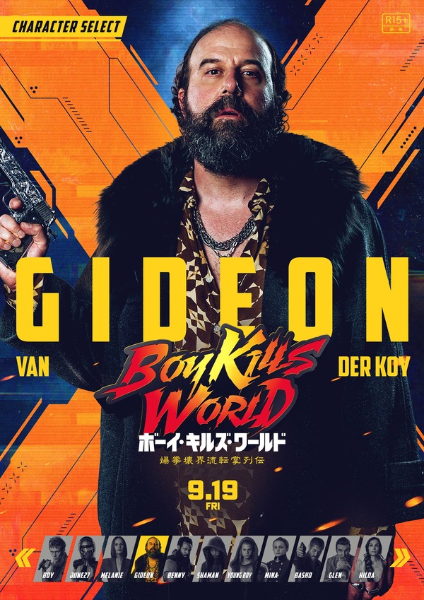 ボーイ・キルズ・ワールド：爆拳壊界流転掌列伝 6枚目の写真・画像