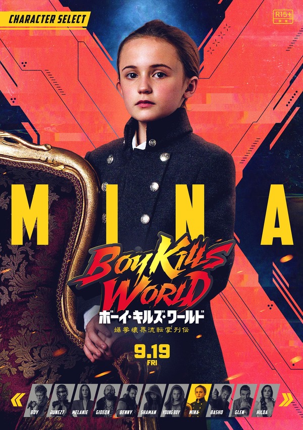 ボーイ・キルズ・ワールド：爆拳壊界流転掌列伝 9枚目の写真・画像