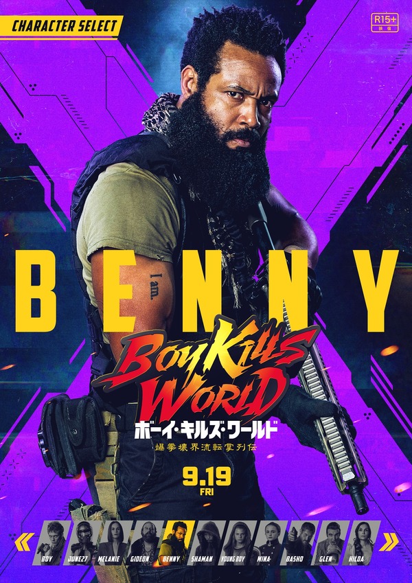 ボーイ・キルズ・ワールド：爆拳壊界流転掌列伝 13枚目の写真・画像