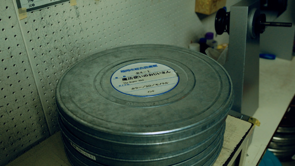 佐藤忠男、映画の旅 13枚目の写真・画像