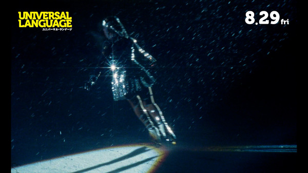 ユニバーサル・ランゲージ 14枚目の写真・画像