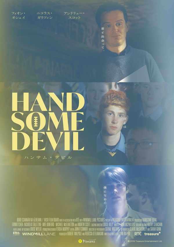 ハンサム・デビル 2枚目の写真・画像