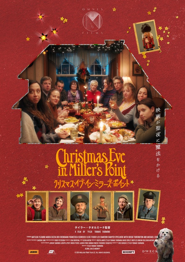 クリスマス・イブ・イン・ミラーズ・ポイント 1枚目の写真・画像