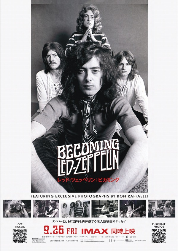 レッド・ツェッペリン：ビカミング 3枚目の写真・画像