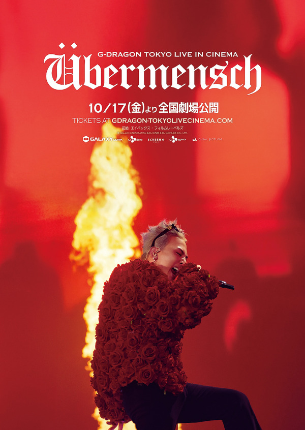 G-DRAGON [Übermensch] TOKYO LIVE IN CINEMA 1枚目の写真・画像
