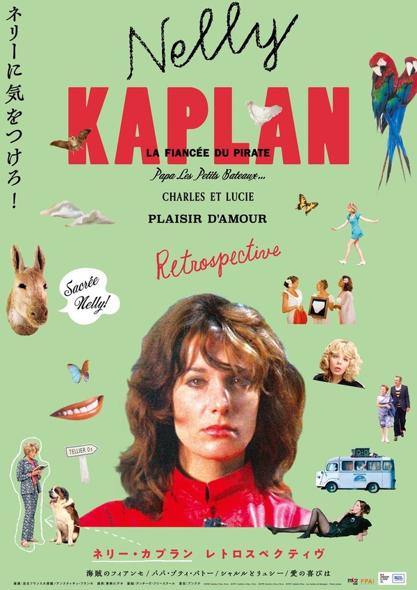 海賊のフィアンセ 2枚目の写真・画像