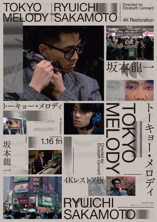 Tokyo Melody Ryuichi Sakamoto 4Kレストア版 1枚目の写真・画像