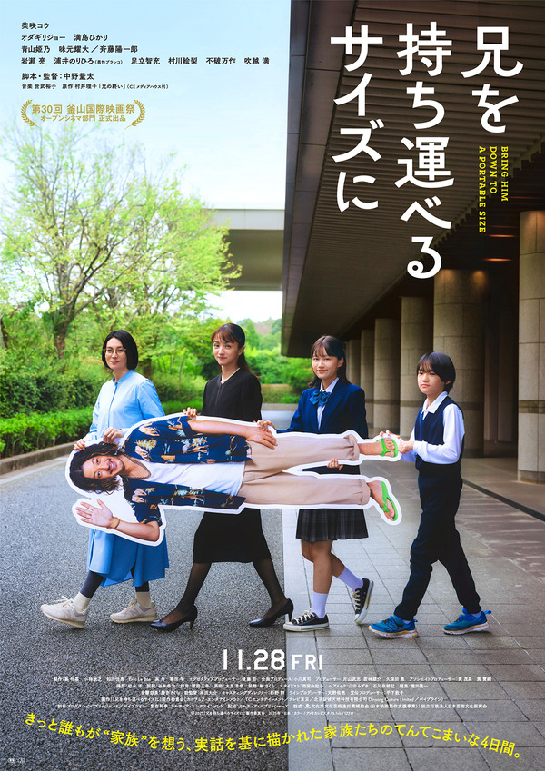 兄を持ち運べるサイズに 1枚目の写真・画像