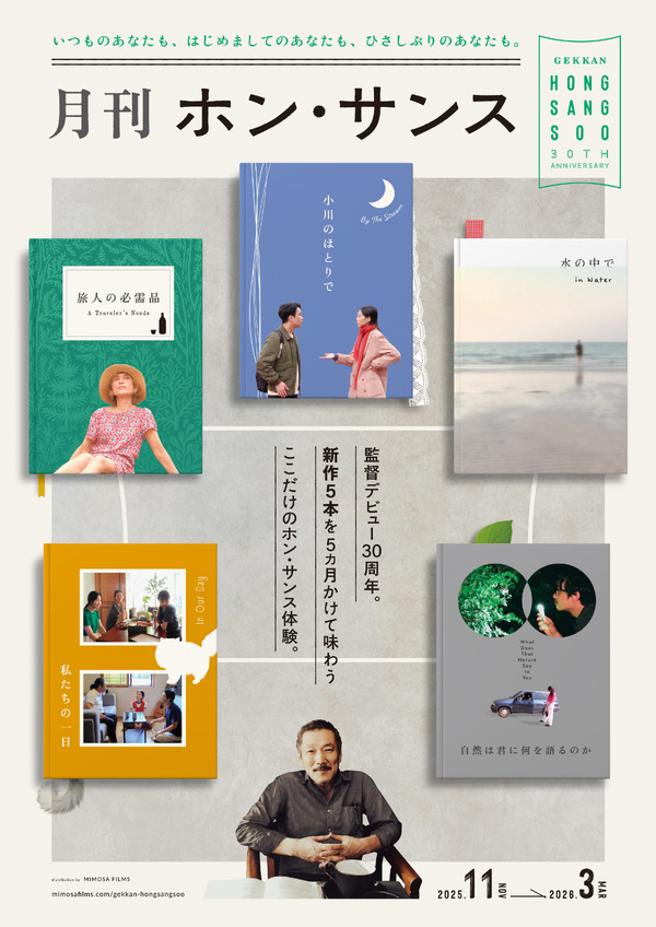 私たちの一日 2枚目の写真・画像