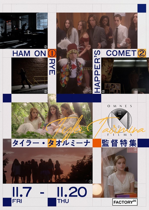 ハム・オン・ライ 1枚目の写真・画像