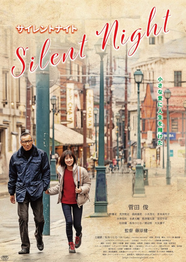 サイレントナイト（2025） 1枚目の写真・画像