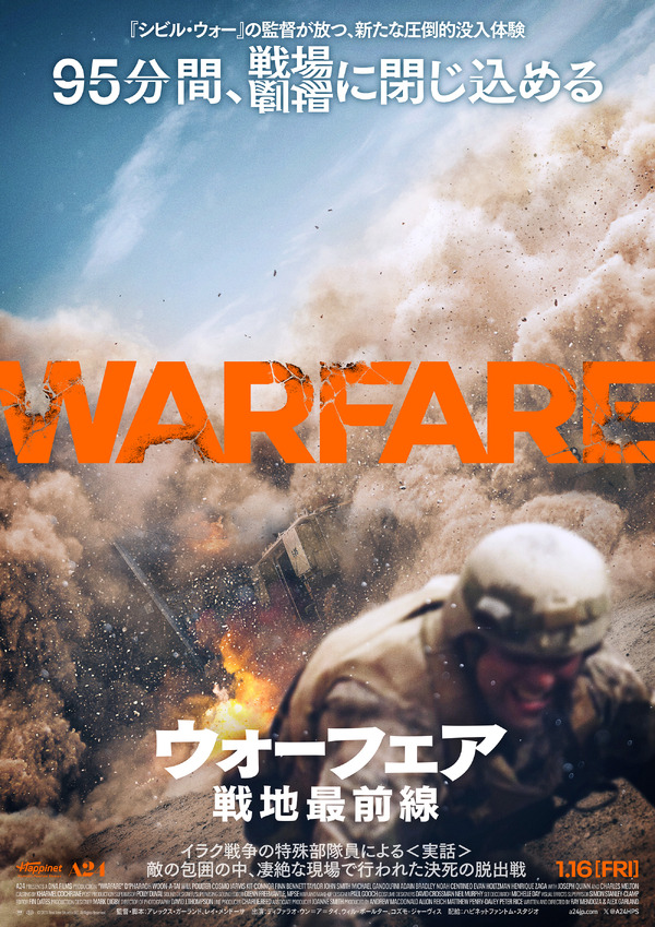 ウォーフェア 戦地最前線 2枚目の写真・画像