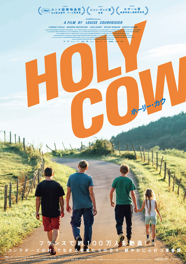 ホーリー・カウ 3枚目の写真・画像