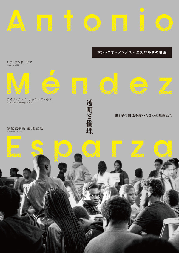 ライフ・アンド・ナッシング・モア 2枚目の写真・画像